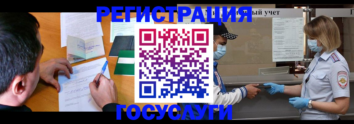временная регистрация гарантия в Сорочинске