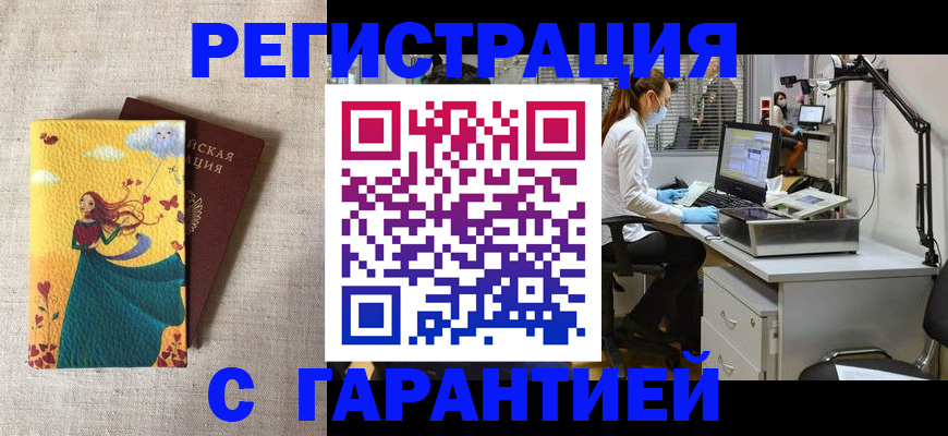 регистрация для школы в Сорочинске