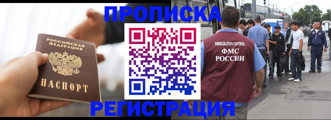 временная регистрация для всех в Сорочинске